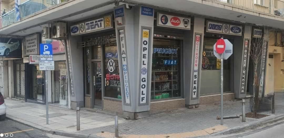 Κεντρικό κατάστημα βαρδάρης Κεντρικό κατάστημα βαρδάρης